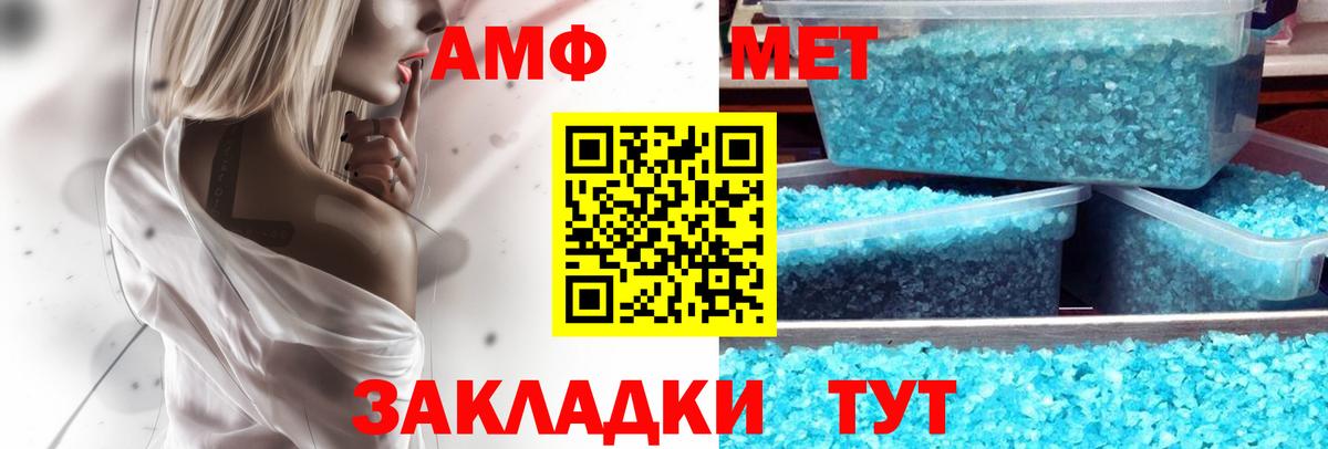 Амфетамин VHQ Глазов