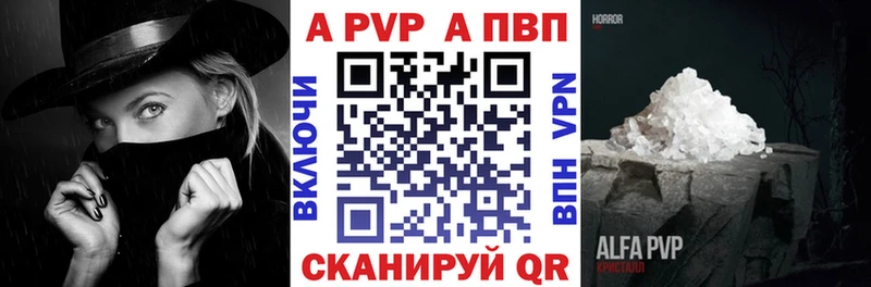 Alfa_PVP Crystall как найти закладки Глазов