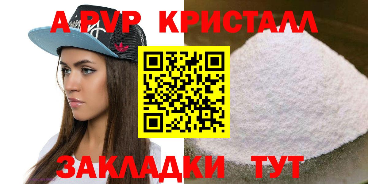 APVP мука Глазов