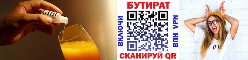 хочу   Глазов  Бутират жидкий экстази 