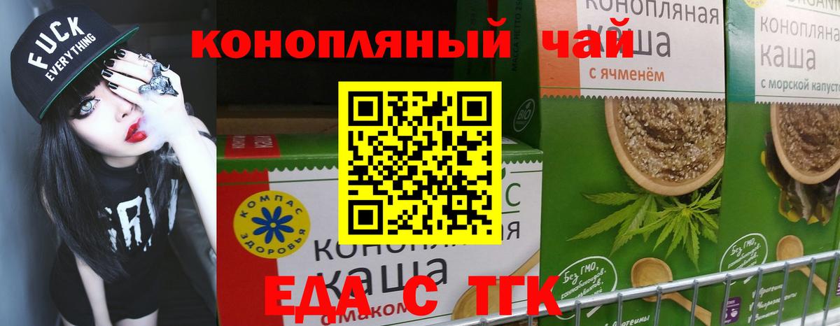 Печенье с ТГК конопля  Глазов 
