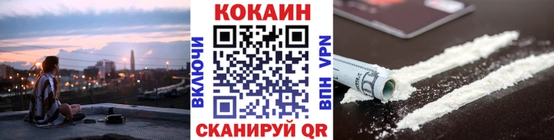 Cocaine Перу  Глазов 