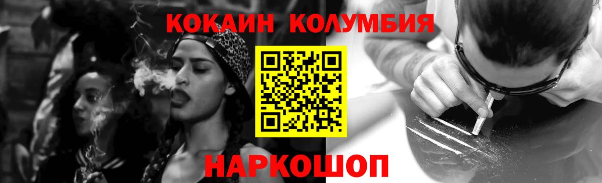 Cocaine  Вход с VPN  КОКАИН FishScale  Глазов  COCAIN Эквадор 