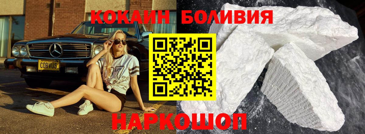 Cocaine Перу  купить наркотик  Глазов  Cocaine Columbia  Кокаин 