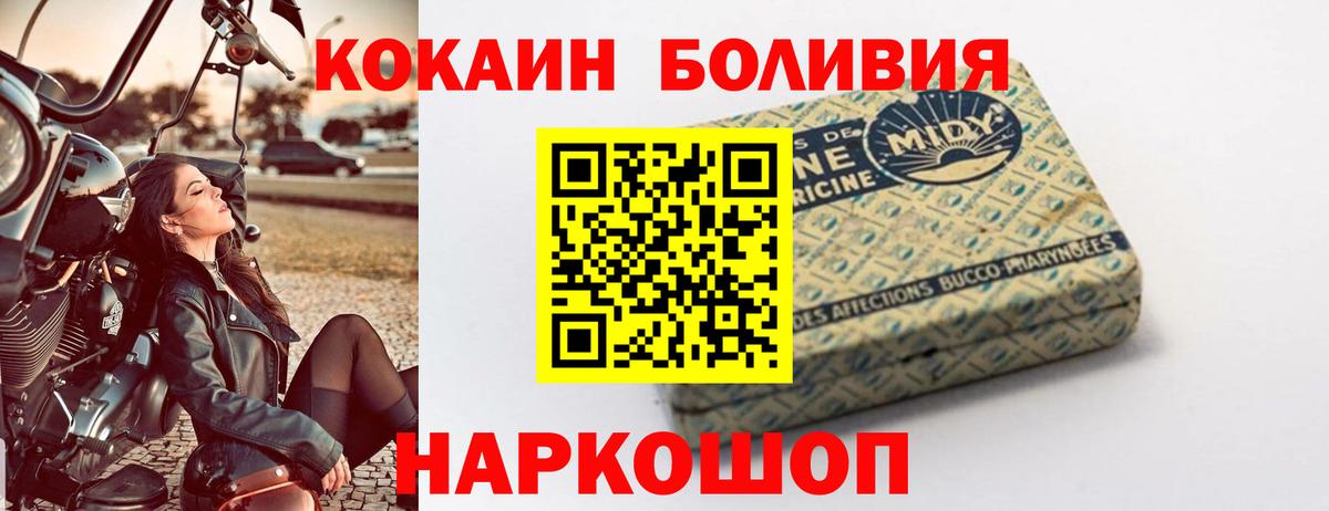 Cocaine FishScale Глазов