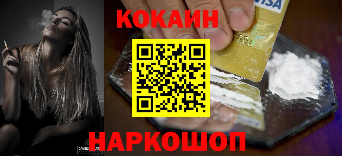 КОКАИН FishScale Глазов