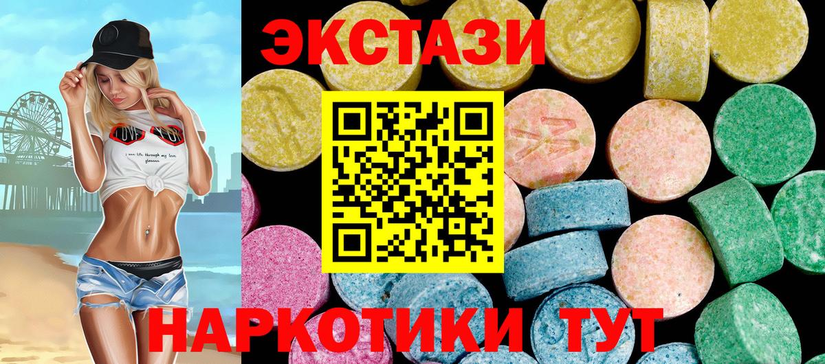 Глазов  darknet телеграм  ЭКСТАЗИ  Экстази круглые  Вход с VPN  ЭКСТАЗИ круглые 