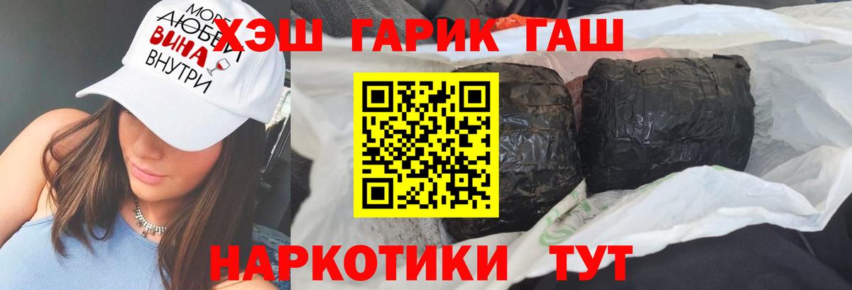 ГАШ Cannabis  Глазов  как найти   Гашиш hashish 