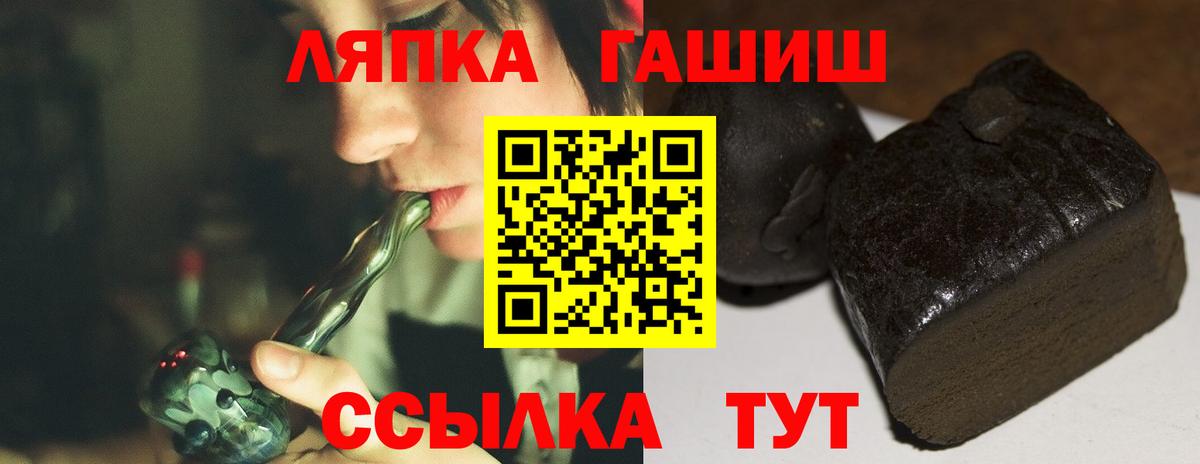 Глазов  ГАШ 40% ТГК  ГАШ хэш  Вход с VPN 
