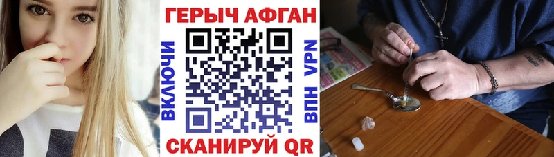 Героин VHQ Глазов