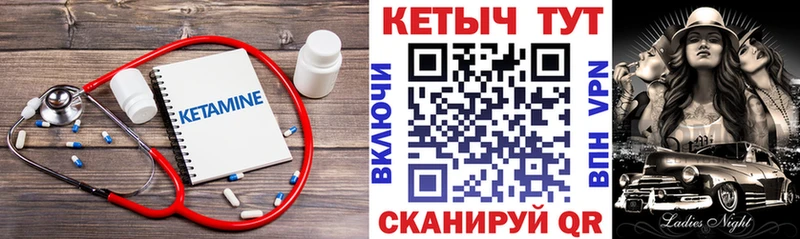КЕТАМИН VHQ  Глазов 