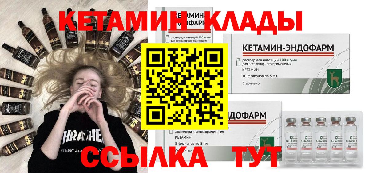 маркетплейс как зайти  ОМГ ОМГ   Глазов  КЕТАМИН VHQ 