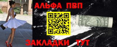 молекула духа Волжск