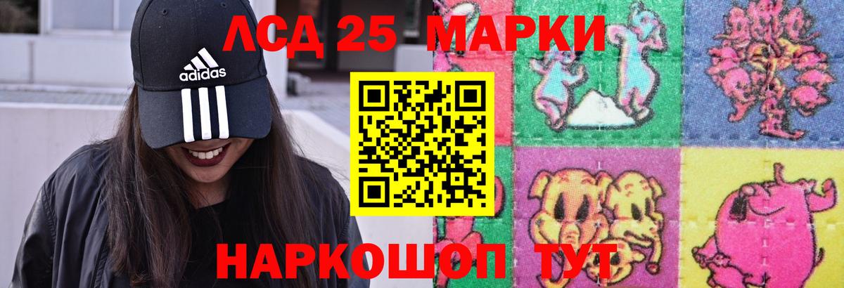 LSD-25 экстази ecstasy Глазов