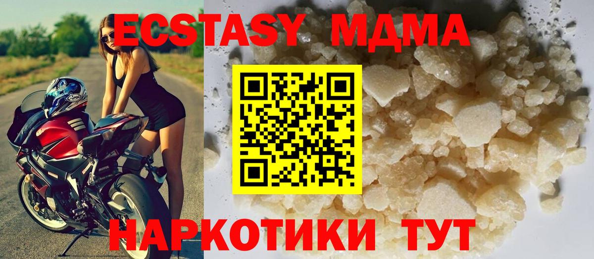 Глазов  МДМА кристаллы  Вход с VPN  MDMA crystal 