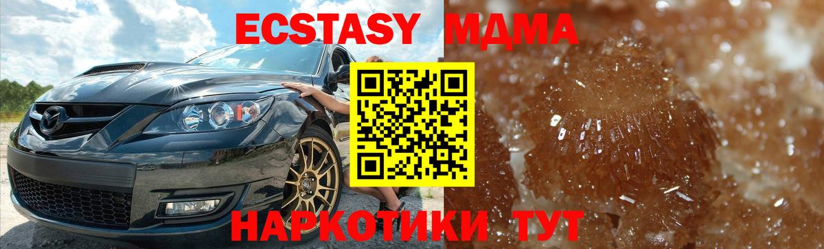 МДМА VHQ  MDMA  MDMA молли  Глазов 