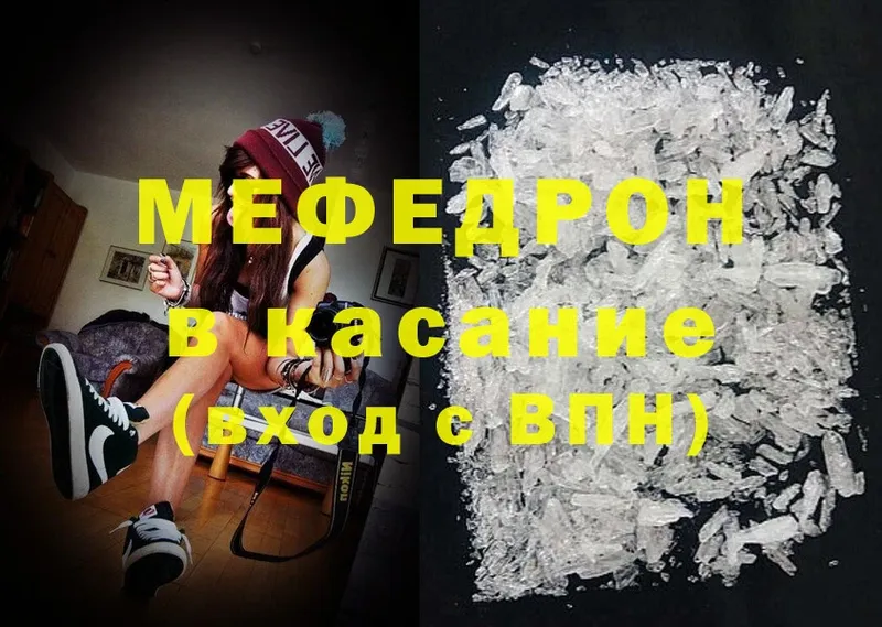 omg tor  Глазов  МЕФ mephedrone  наркота 