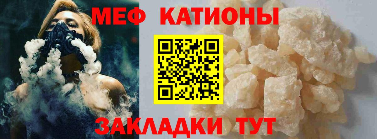 Меф кристаллы  купить  цена  Меф  Меф 4 MMC  Глазов  МЯУ-МЯУ 