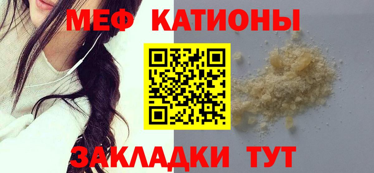 Меф  Глазов