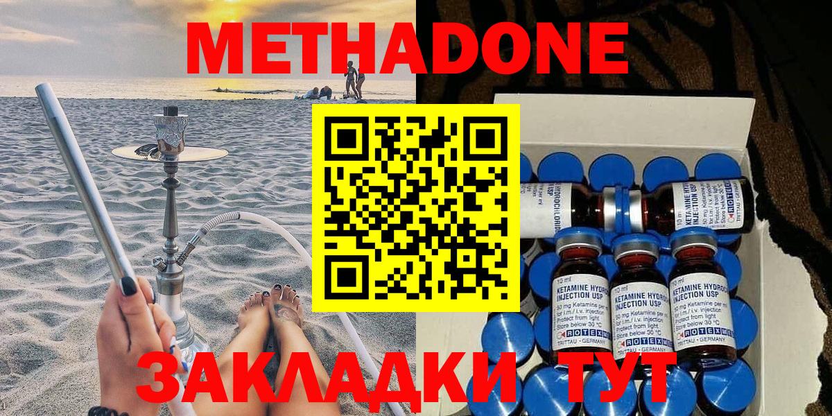 ГАШИШ  МАРИХУАНА  МЕТАМФЕТАМИН  COCAIN  Глазов  Экстази  Меф   Вход с VPN  Героин 