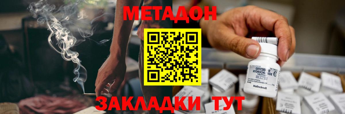 МЕТАДОН VHQ  OMG ссылка  Глазов 