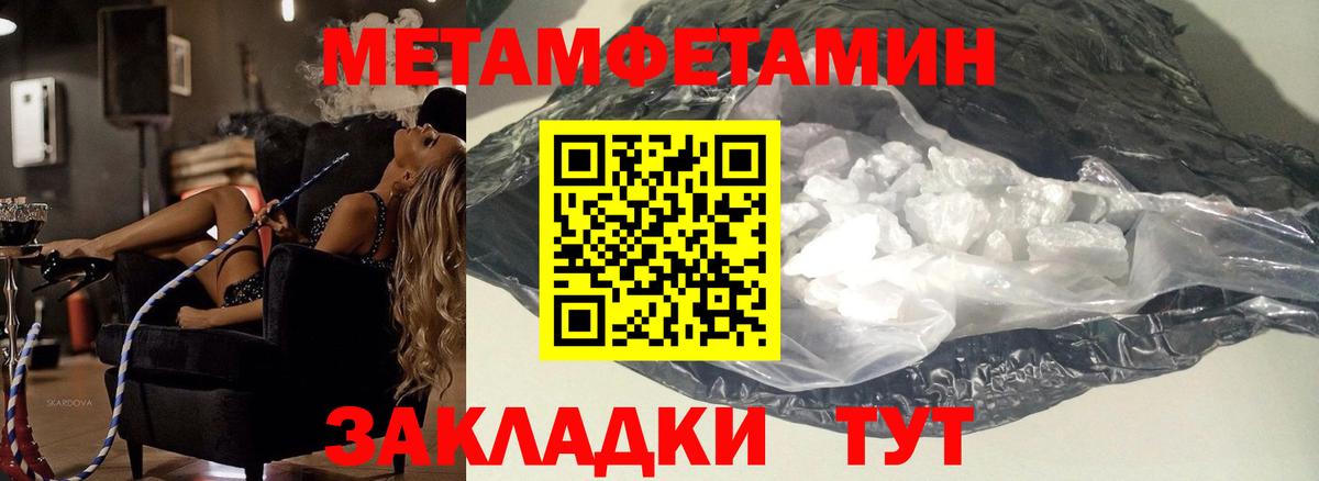 МЕТАМФЕТАМИН Methamphetamine Глазов