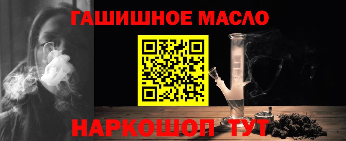 ТГК THC oil  магазин    Глазов 